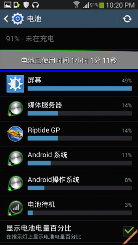 曲面屏之战三星Round对比LGGFlex评测(3)