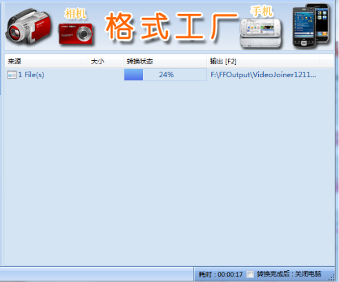 怎么用格式工厂剪辑视频_格式工厂不能播放视频_视频剪辑