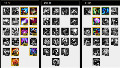 《lol》s4新天赋加点图文攻略