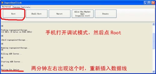 superoneclick.exe_yunos系统如何root_360超级root