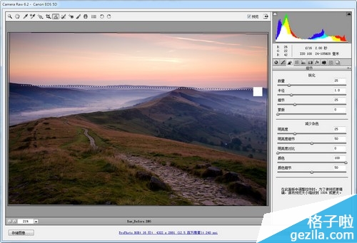 Adobe Camera Raw处理RAW文件的方法