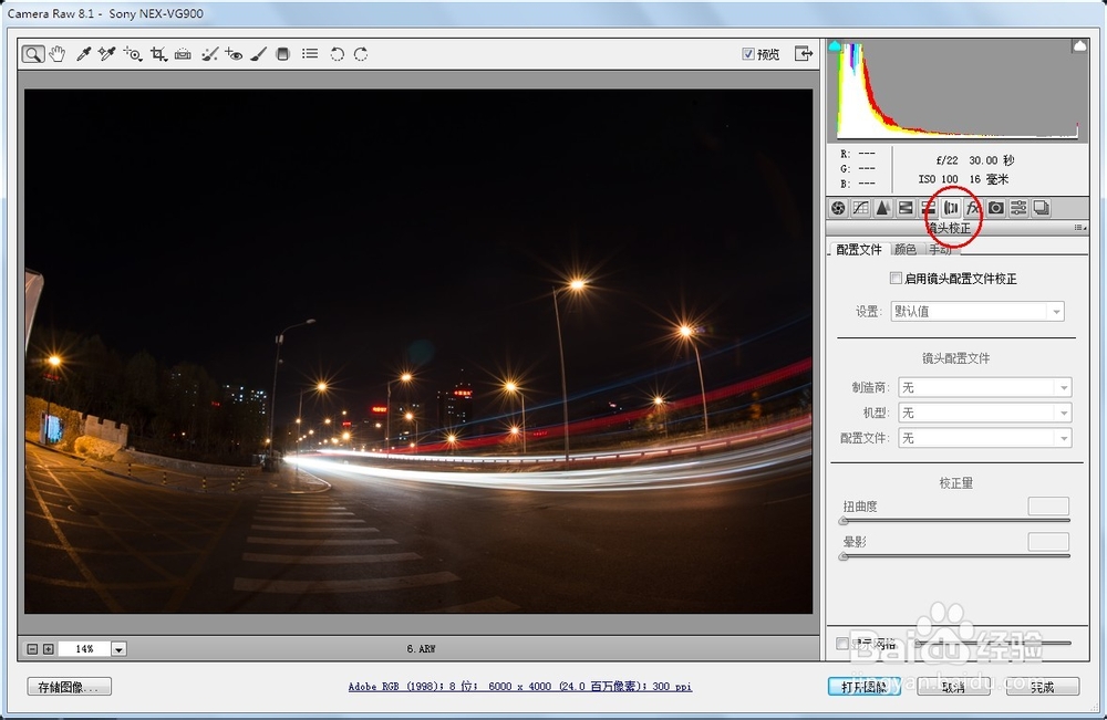 下载ps camera raw插件_camera raw73插件_camera raw插件怎么用