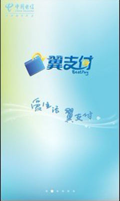 翼支付与交费易相同吗_交费易官网_翼支付交费易官网