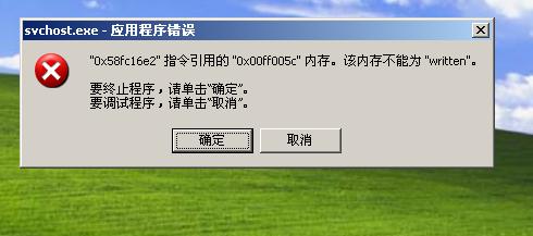 audiodg.exe是什么进程_csrss.exe是什么进程_svchostexe 是什么进程