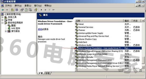 csrss.exe是什么进程_audiodg.exe是什么进程_svchostexe 是什么进程