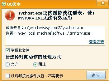 win7两个svchost.exe_svchostexe是什么 win7_win7彻底解决svchost