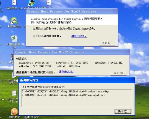 win7svchost.exe占内存_svchostexe是什么 win7_svchost.exe win7