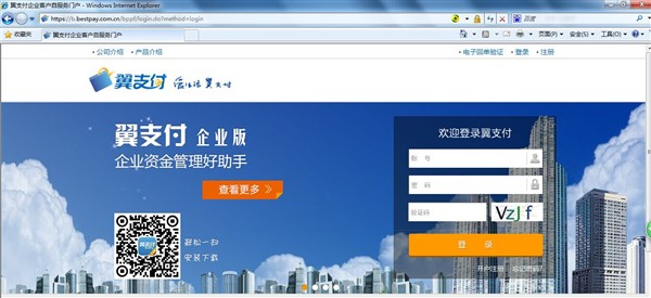 易交费_交费易最新版本_缴费易