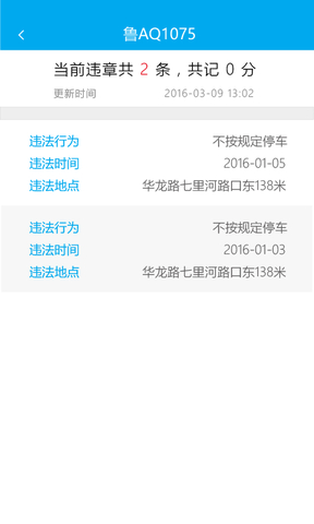 交费易最新版本_易交费_缴费易