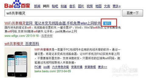 什么是wifi共享精灵_台式电脑怎么用360wifi_台式电脑怎么用wifi共享精灵