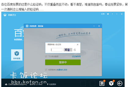 离线抢票_手机搜狗离线抢票_免费抢票软件哪个好