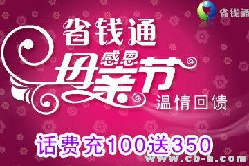 voip网络电话_用微信怎么打电话_省钱通免费电话