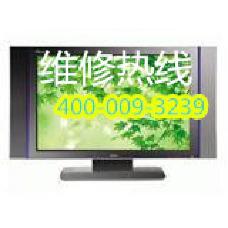 重庆长虹电视维修中心_长虹益阳售后服务电话_重庆长虹电视售后服务电话