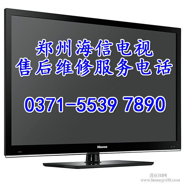 长虹电视售后服务网点_重庆长虹电视售后服务电话_电视维修电话