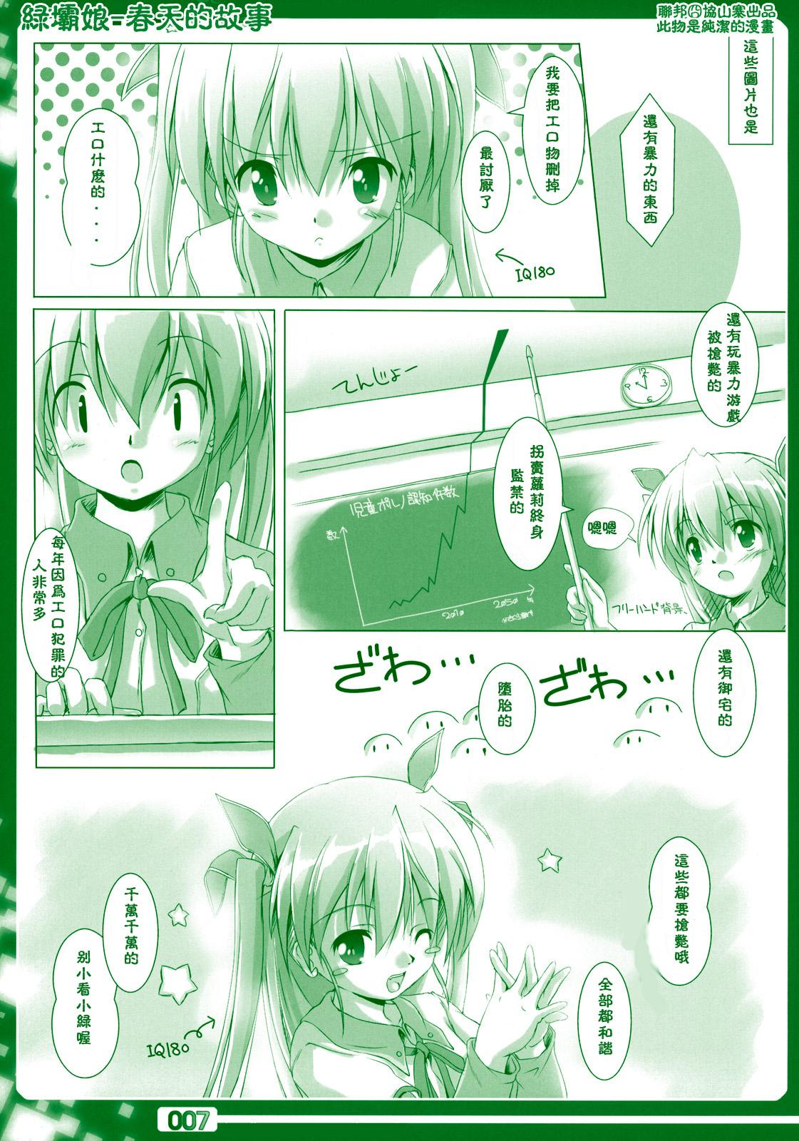 绿坝手机版_绿坝现在怎么样了_绿坝