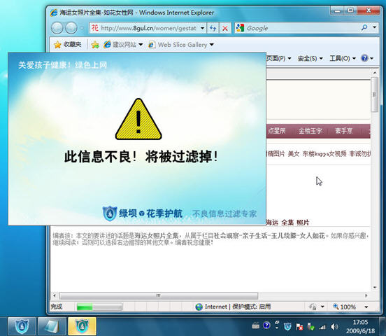 绿坝手机版_绿坝_绿坝现在怎么样了