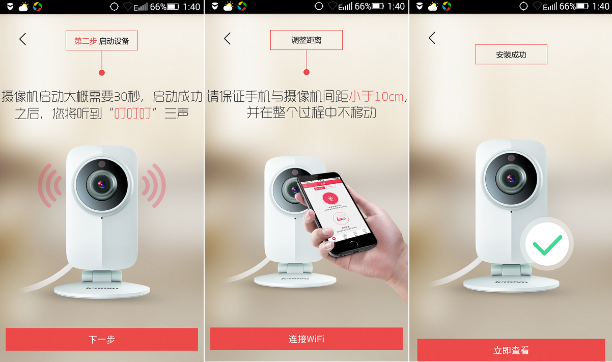 联想看家保mini下载_联想看家保下载_联想看家宝