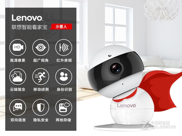 联想看家保下载_联想看家宝_联想看家保mini下载