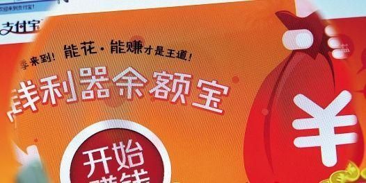 盈利宝_余额宝的盈利模式_互联网金融盈利模式