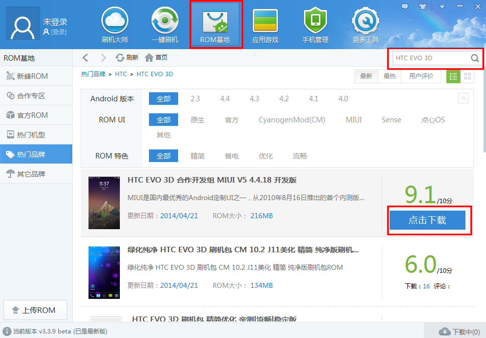 HTC X515m刷机教程,HTC X515m root,HTC X515m刷机包