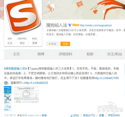 搜狗智能输入环_搜狗输入法智能回复_搜狗输入法 智能分享