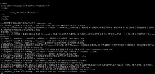 网站被挂链接_网站被挂黑链_网站被黑了怎么办