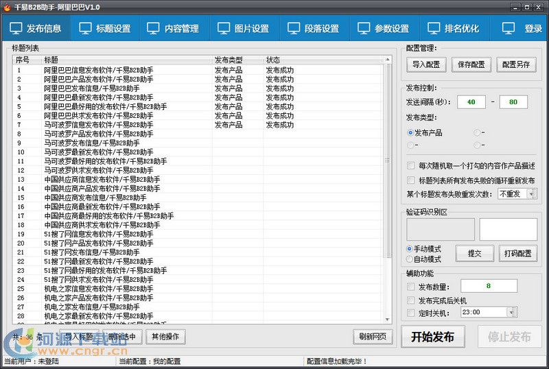 黑链代码_批量挂黑链_批量挂q器手机版