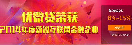 即利宝_微贷_优微贷