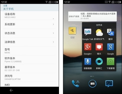 flyme1.1.8_flyme2.5.2_flyme2.2