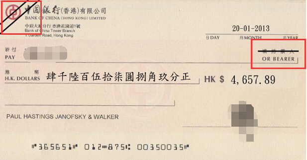 支票日期的大写_2017年支票日期填写_支票日期大写