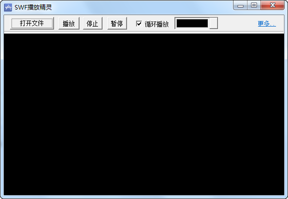 SWF播放器下载|swf播放精灵 v2.0.2.3 安装版