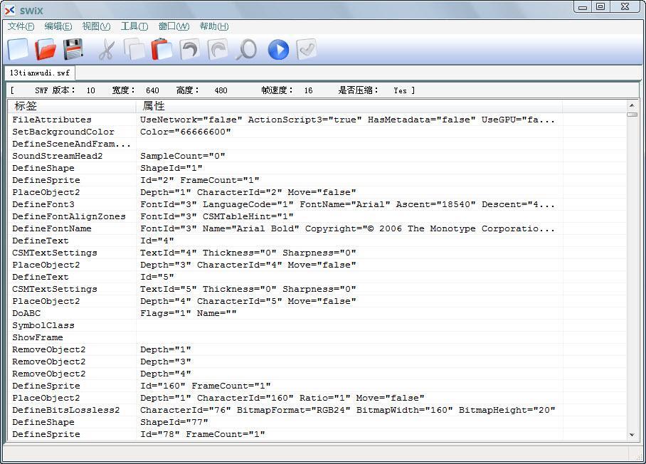 SWF编辑工具SWiX Free下载V1.4 汉化免费版_SWF反编译工具