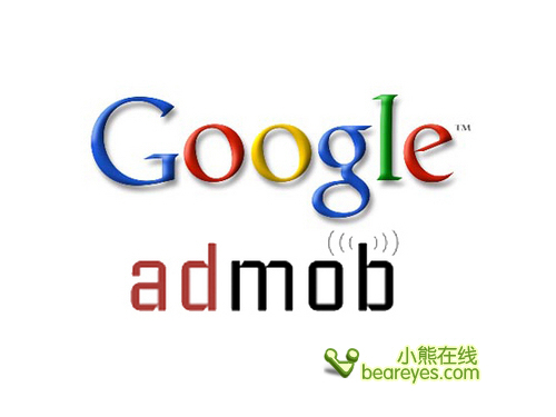 admob广告去除_百度和admob那个好_admob