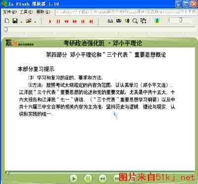 flash课件播放器_优秀flash课件欣赏_网席课件播放器手机版