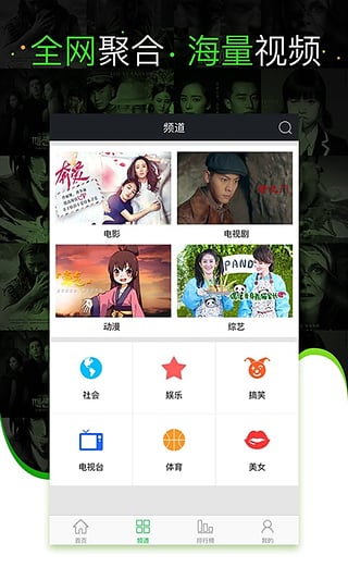 安捷播放器app