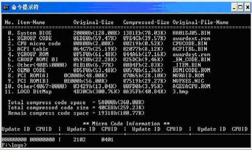 bios.bin 修改_cbrom 64位_bin BIOS修改