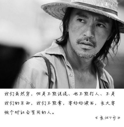 周星驰电影里的经典台词