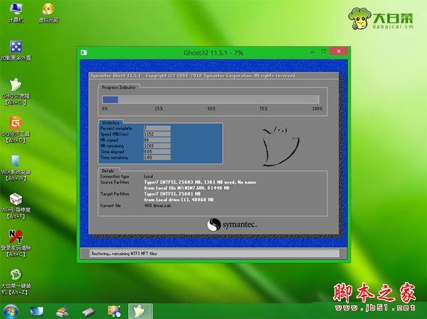 上网本重装系统步骤9