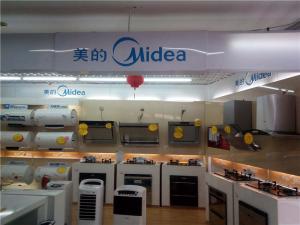 美的电器维修点电话号_美的电器客服电话_宁波美的电器维修点