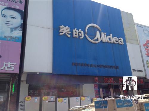 美的电器客服电话_美的电器维修点电话号_宁波美的电器维修点