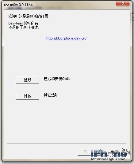 redsn0w 0.9.11b1_redsn0wweiti_pp助手ios 10降级到9
