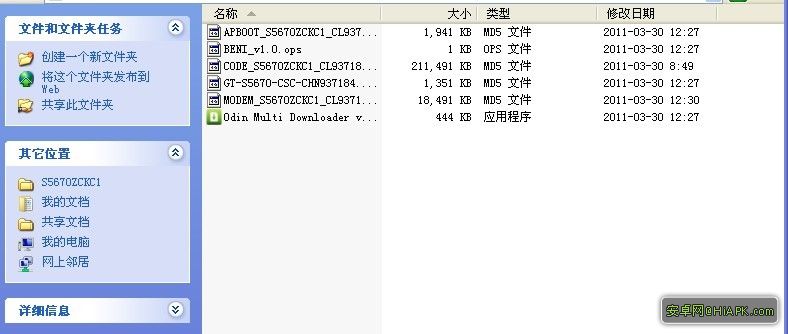 三星s5670怎么刷机_三星s5670刷机包234_三星s5670刷机