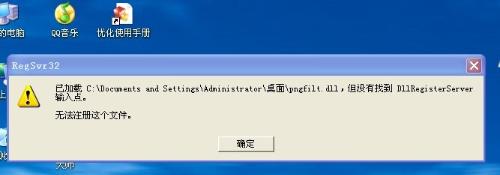 regsvr32 jscript9dll下载_模块jscript.dll已加载_regsvr32 initpki.dll