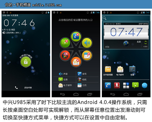 ▲中兴U985的UI设计加大成都的维持了原生系统的样式