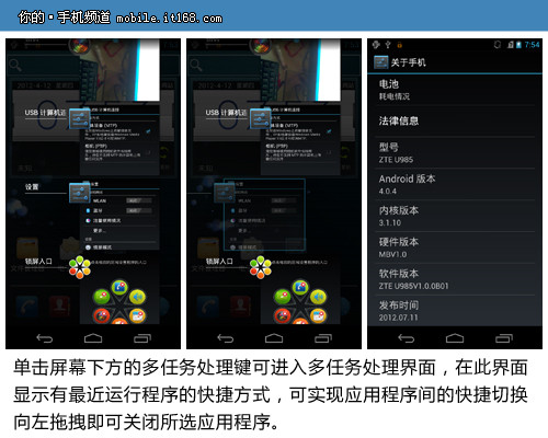 ▲多任务处理界面预览