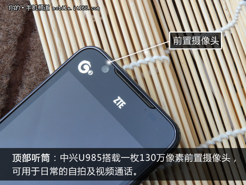 ▲中兴U985采用一枚130万像素前置