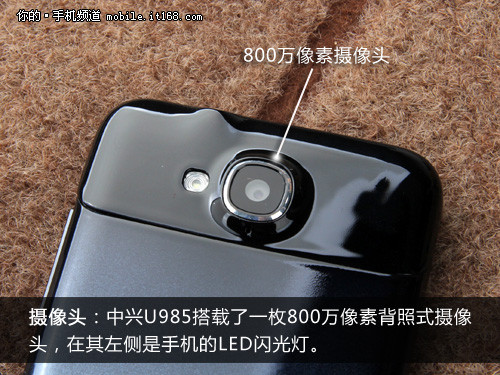 ▲中兴U985采用一枚800万像素背照式