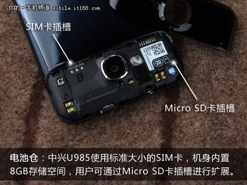 ▲中兴U985采用标准大小的SIM卡