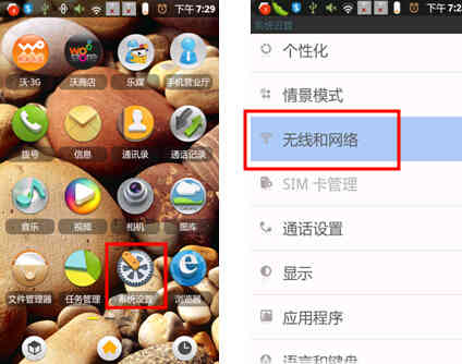 iphone5 gprs设置_小米5gprs在哪设置_iphone的gprs在哪里