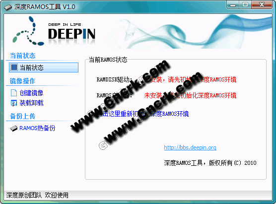 深度ramos1.5_深度ramos工具v13_一键ramos